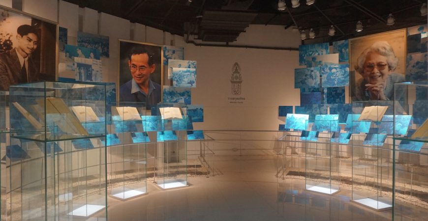 Hall of Inspiration, A Story About Mahidol Family